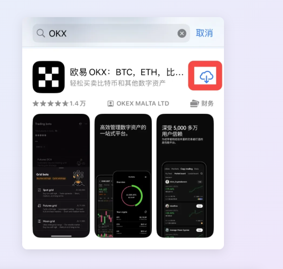 ore交易所下载官方App Store安装入口